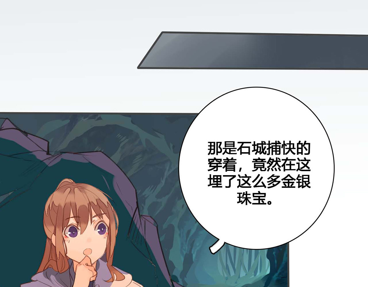 第73话 第 76 页