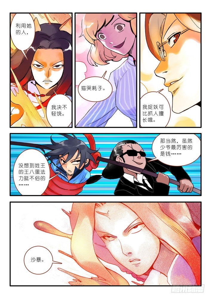 011·一百次(上） 第 4 页