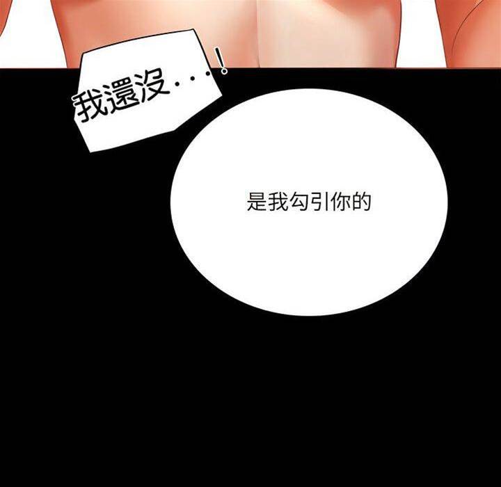 第5话 第 30 页