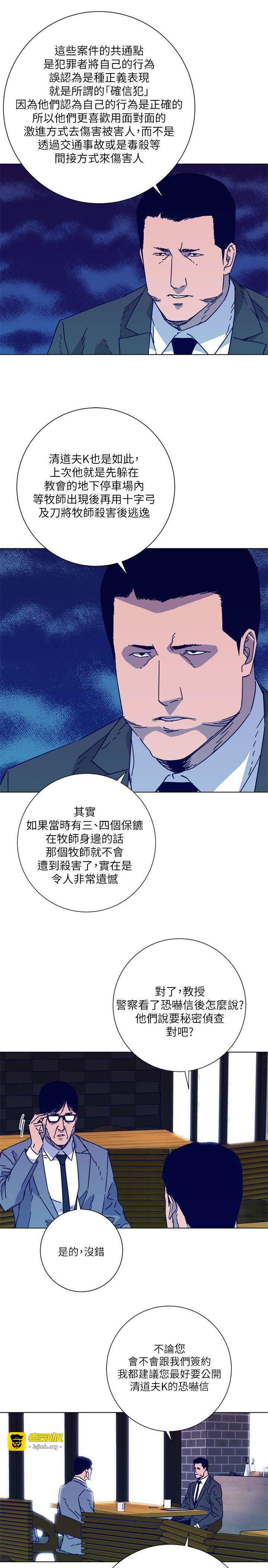 第2季-第8话-一举两得 第 5 页