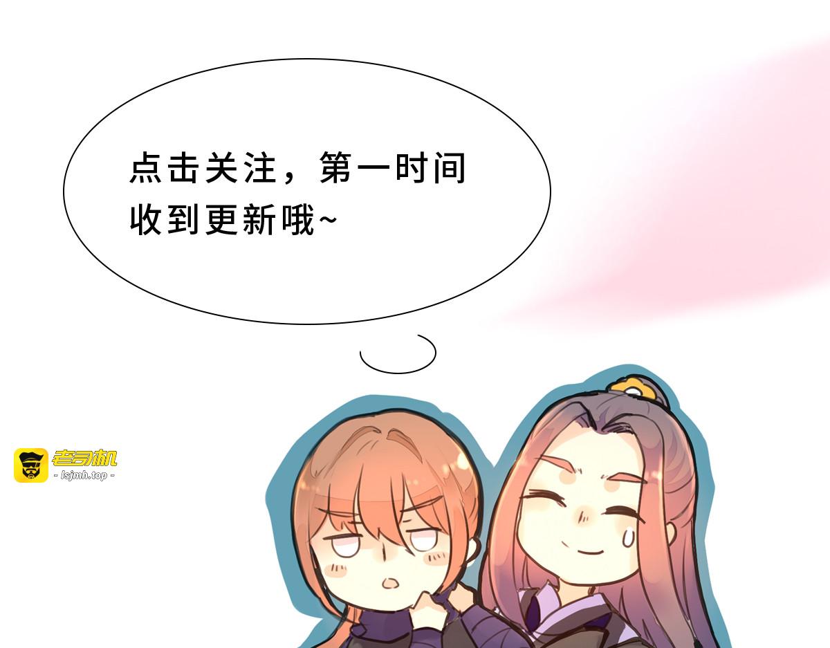 第80话 第 77 页