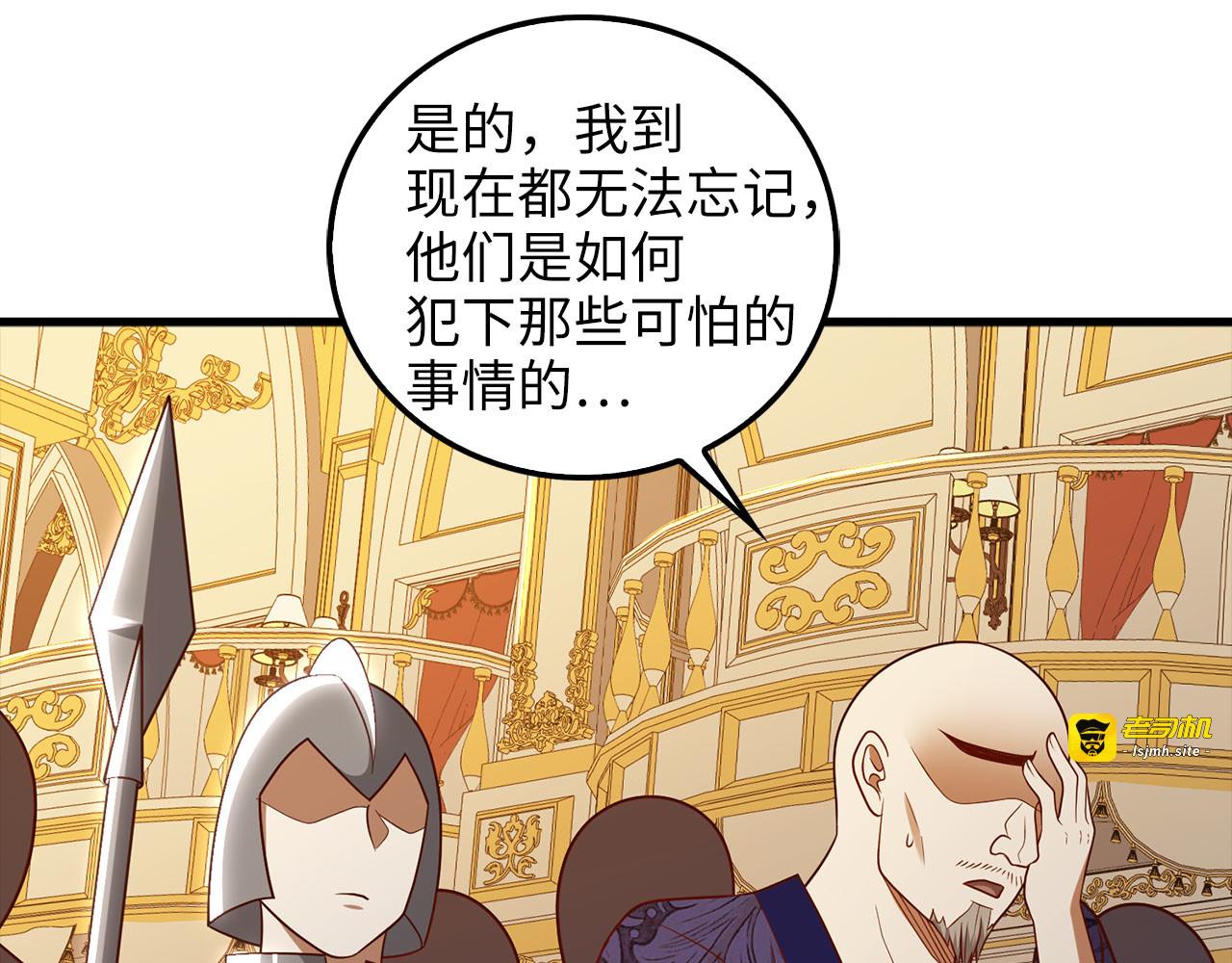 第110话 谋逆 第 145 页