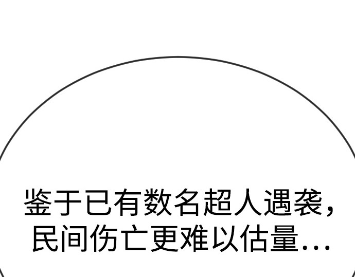 第二季 第103话 第 312 页