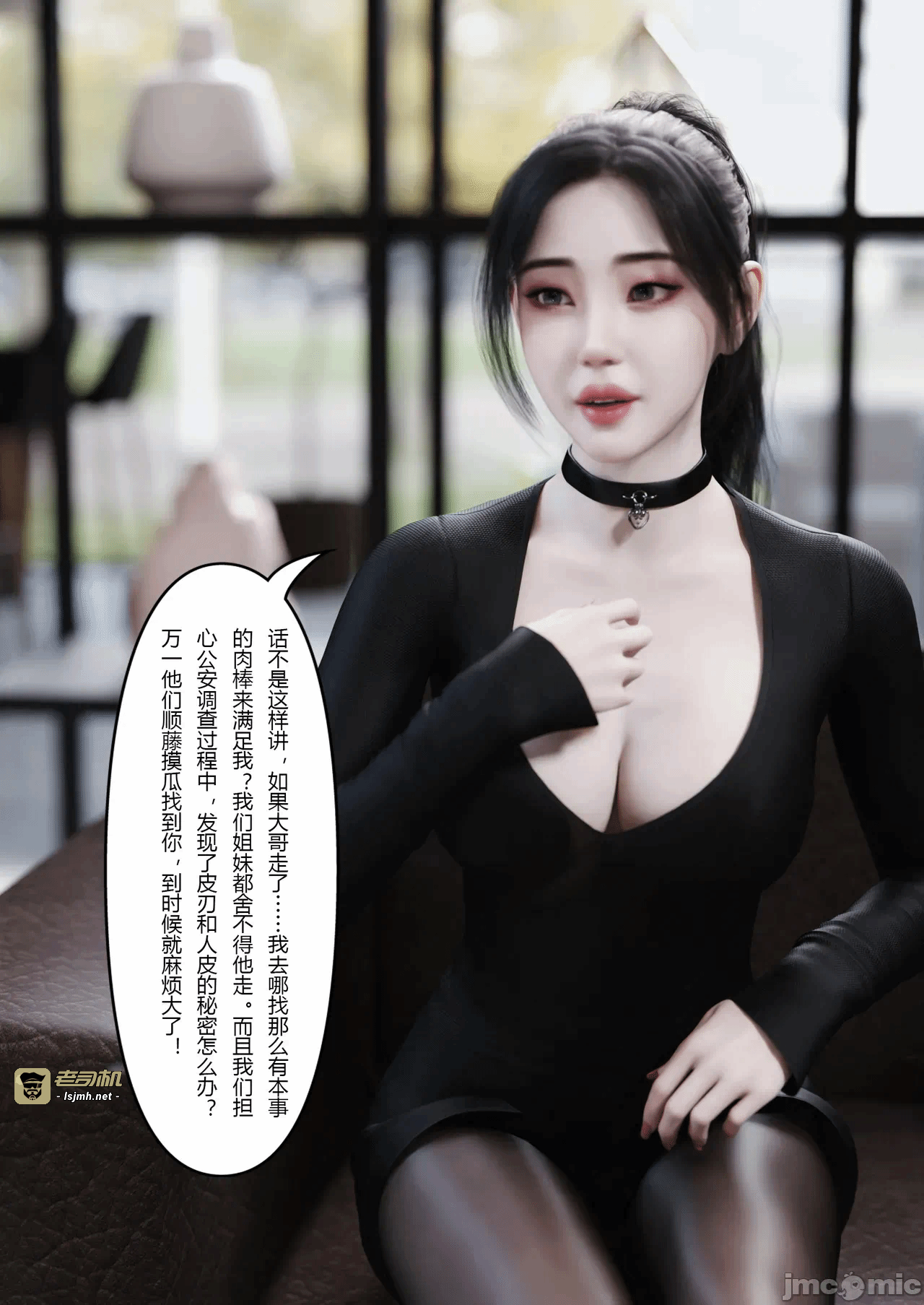 第一话 第 7 页