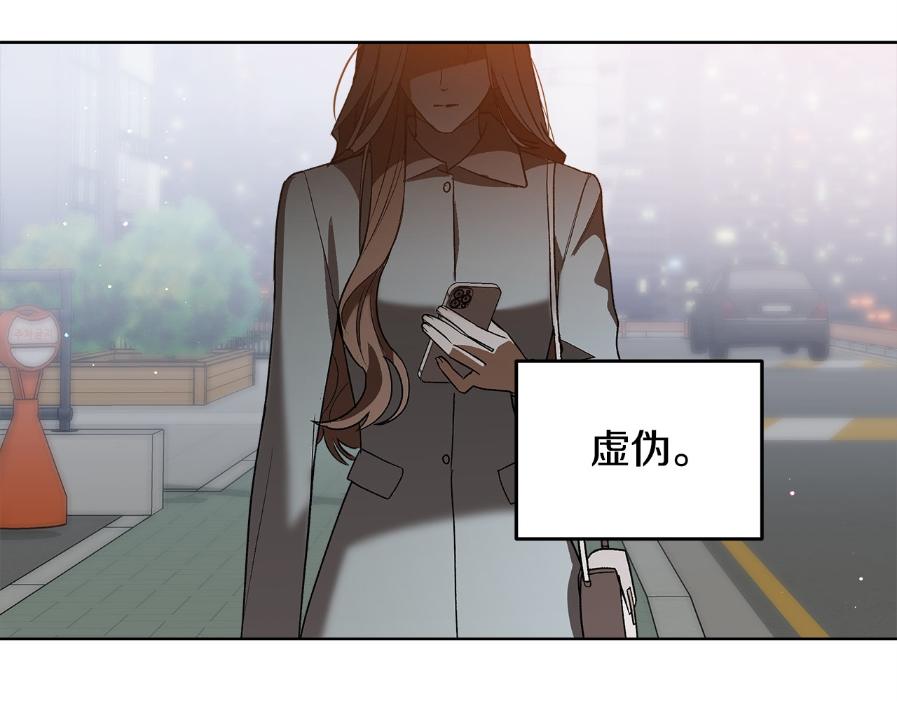 第12话 反思 第 32 页
