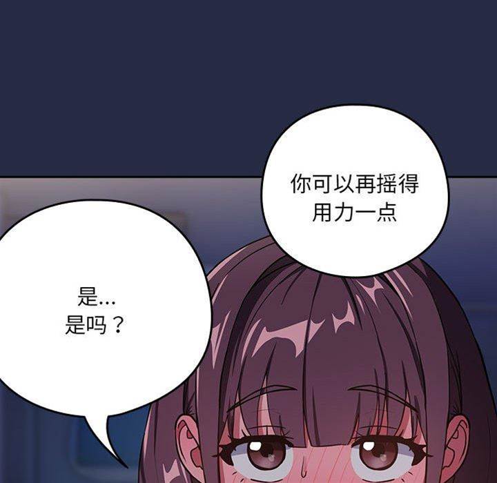 第44话 第 20 页