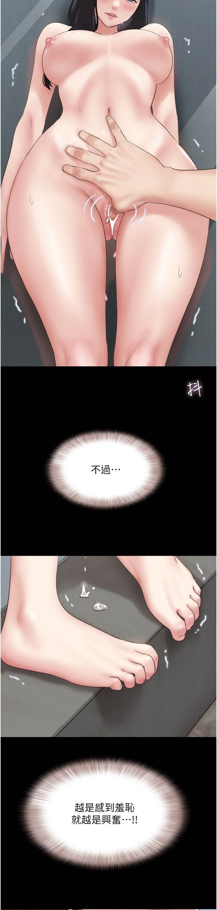 第41话  比男友还合拍 第 8 页