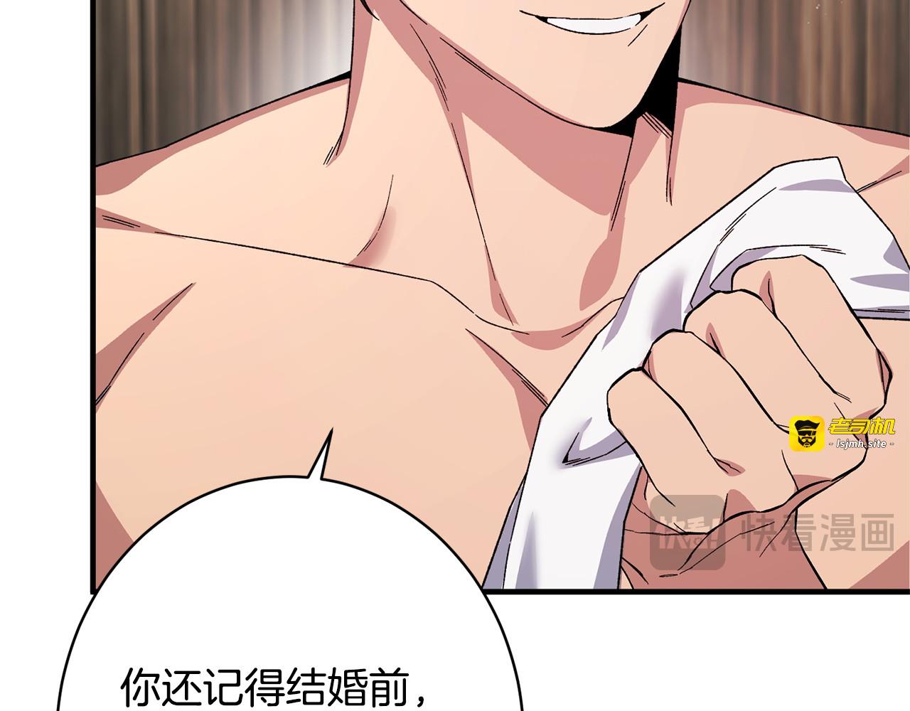 第47话 你回来了 第 75 页