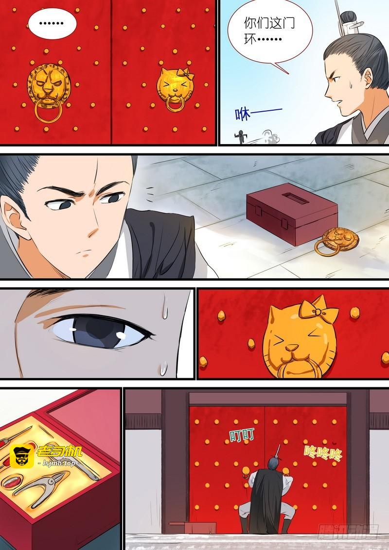 总199·强力的合作作战 第 7 页