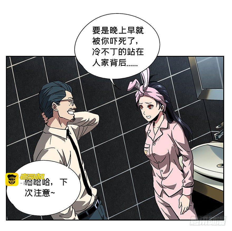 第六章/人魈中 第 5 页