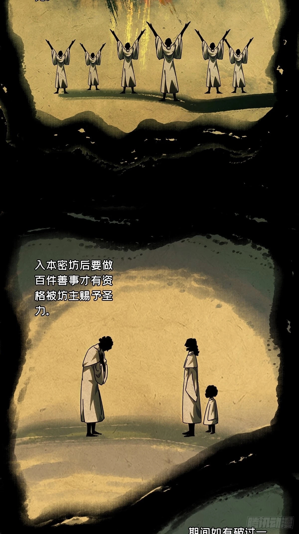 第二百四十六章/指示下 第 4 页