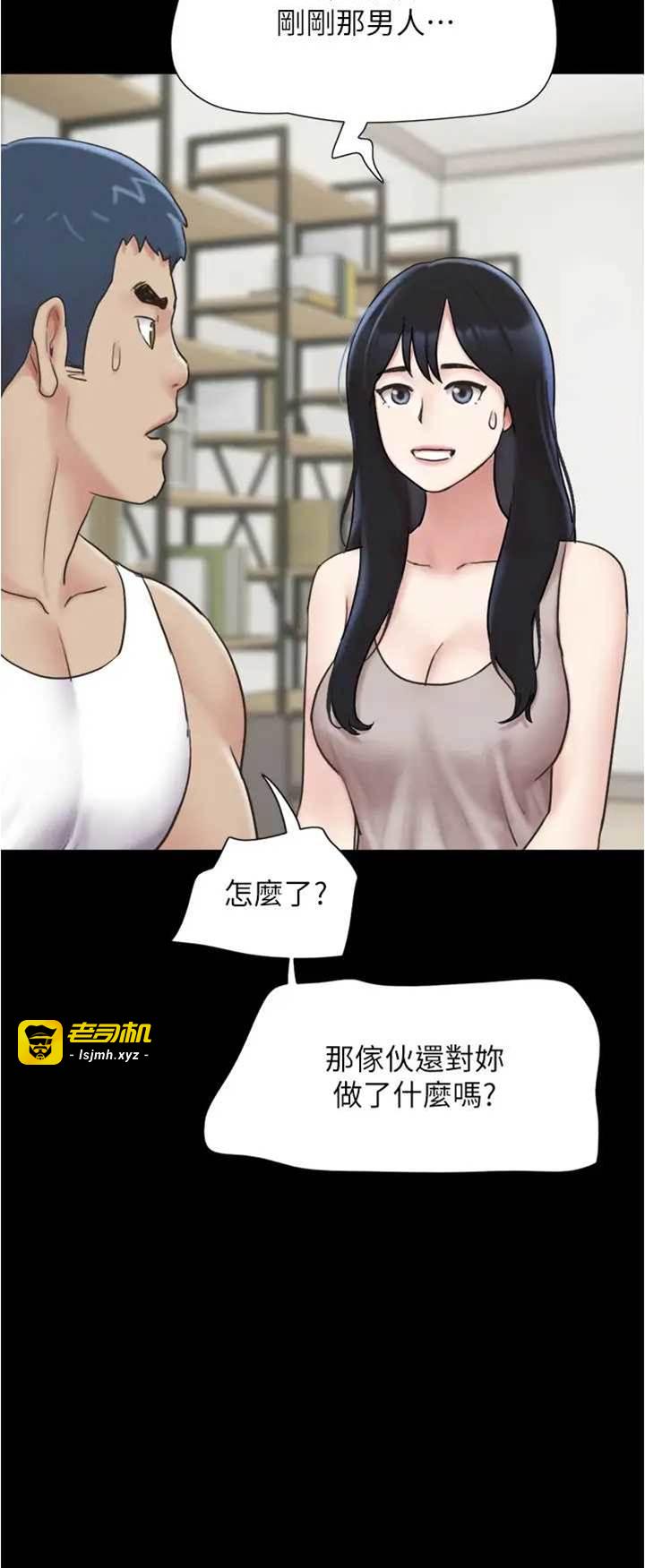 第11话  他是…我的前男友… 第 15 页