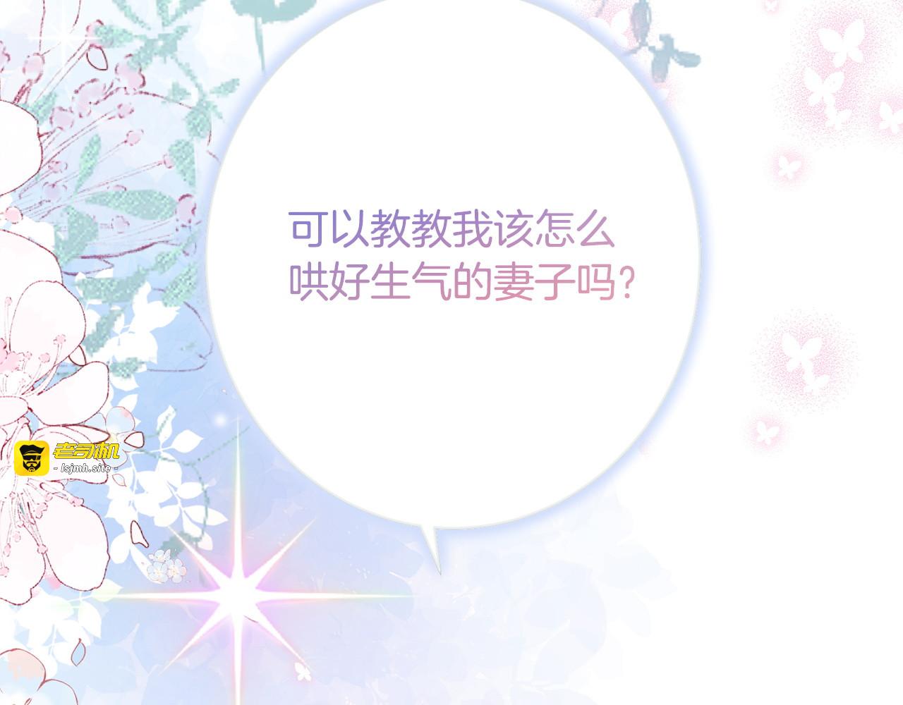 第47话 你回来了 第 45 页