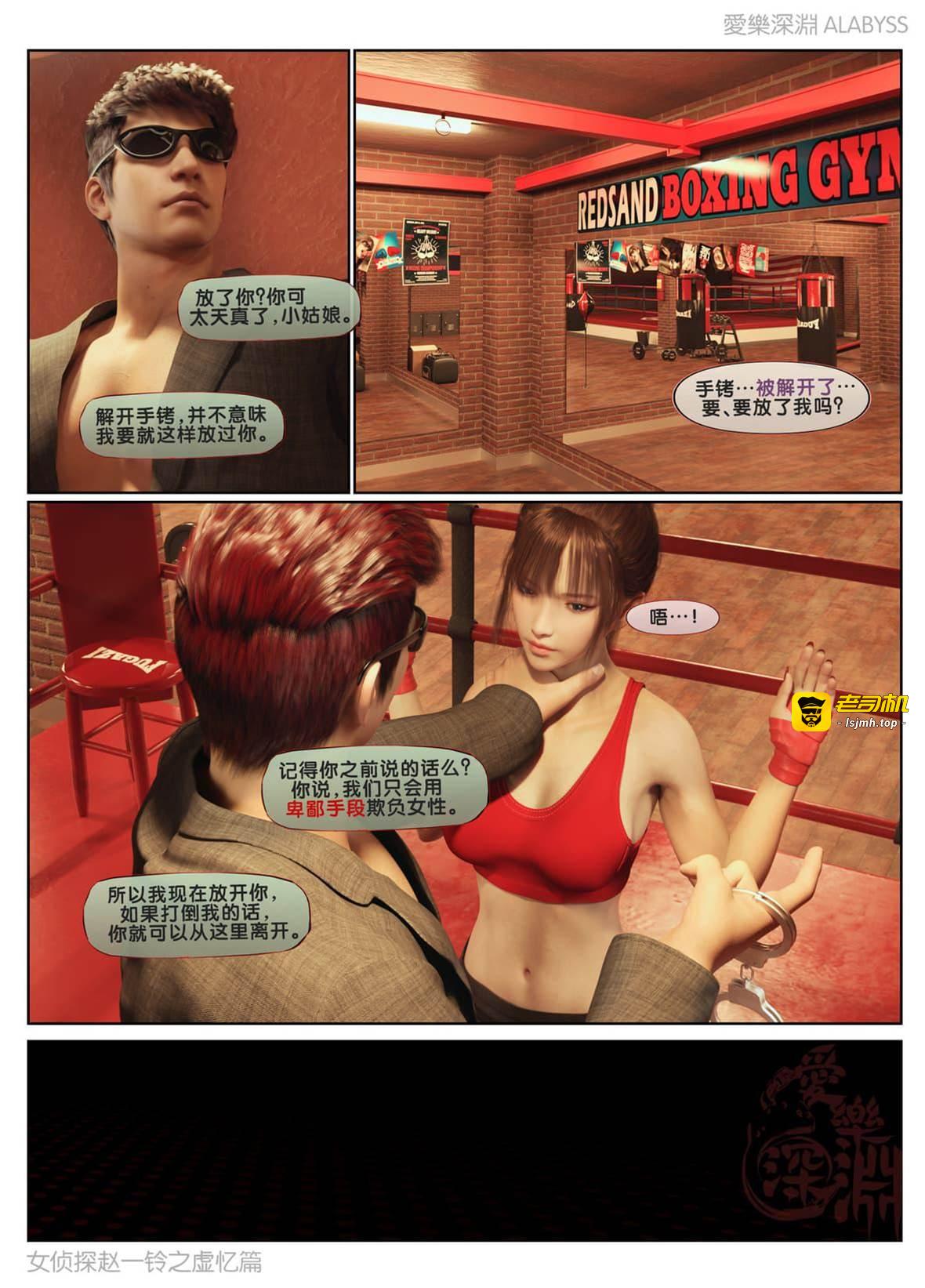 虚忆篇2.000 第 5 页