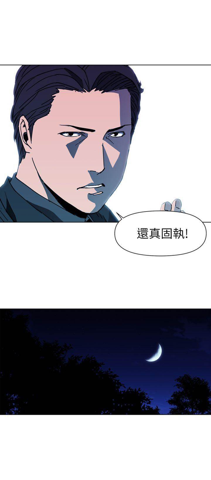 第24话 第 14 页