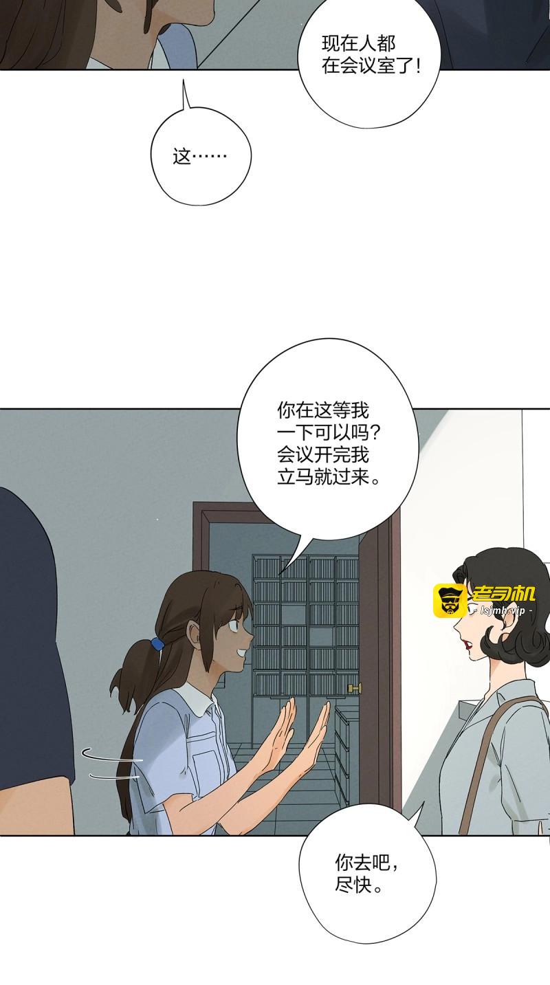 第30话 第二十九回：复仇 第 15 页