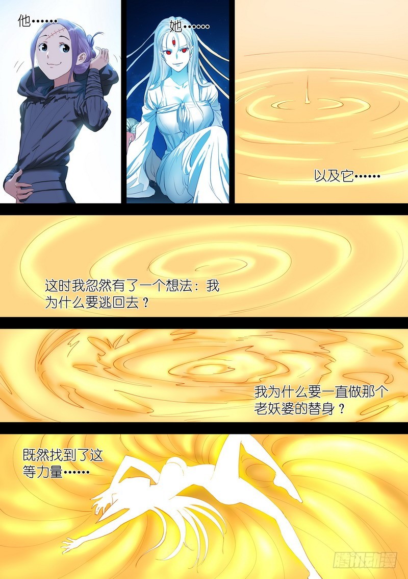 总270·大难不死 第 10 页