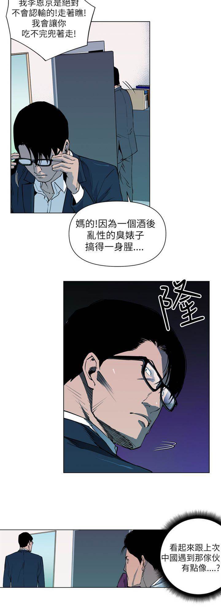 第5话 第 14 页