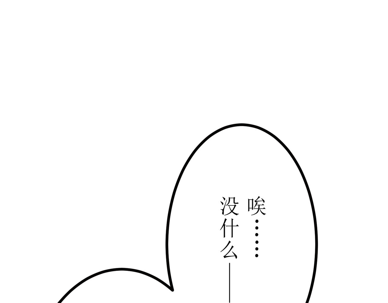 第18话 第 70 页