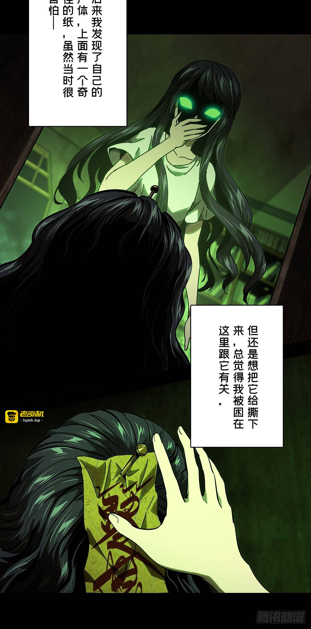 第五十二章/秘密下 第 13 页