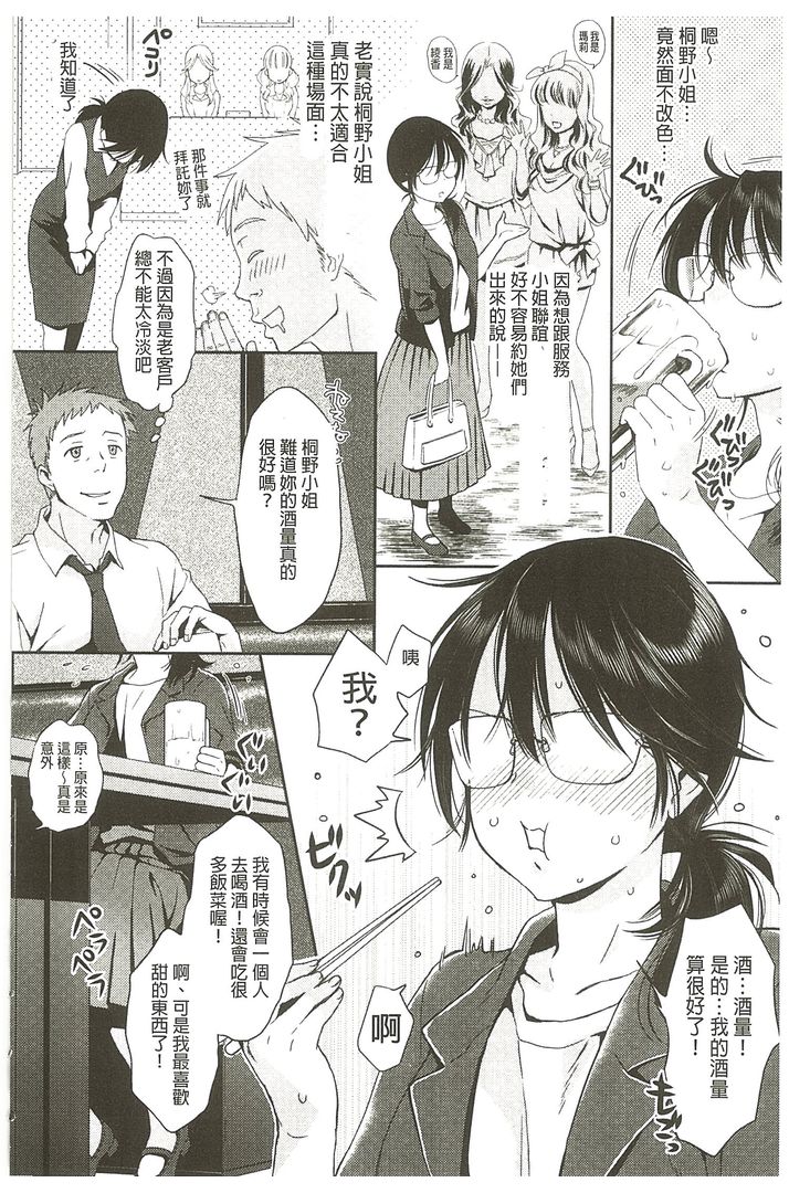 第1话 第 148 页