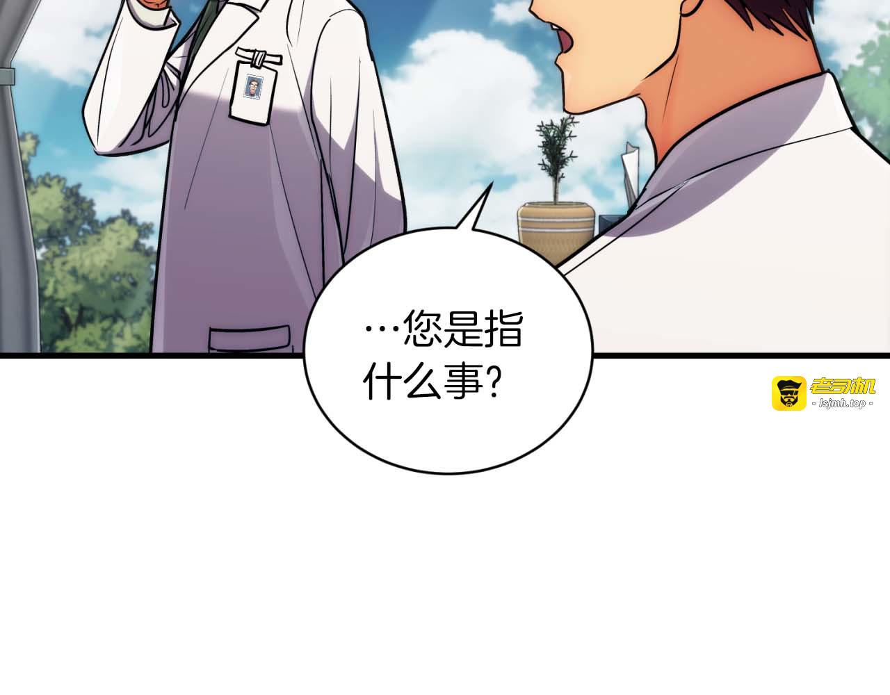 第70话 第 63 页