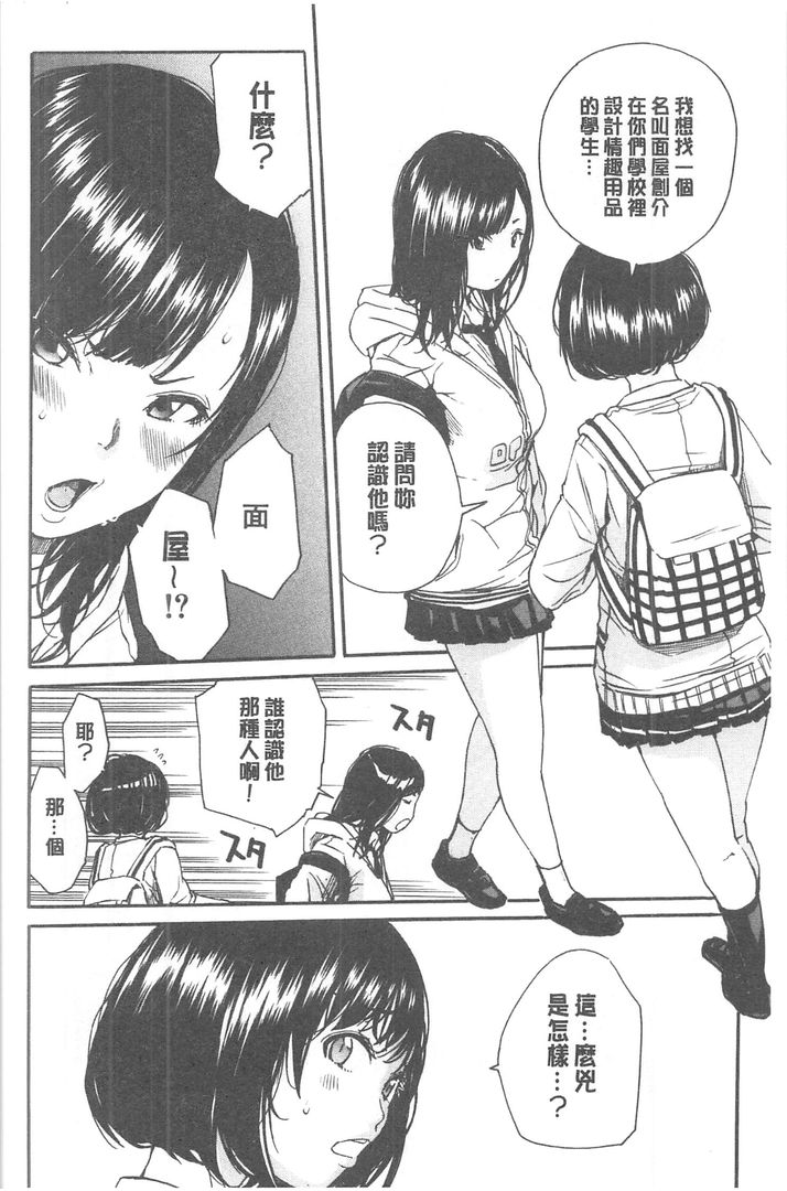 第1话 第 94 页