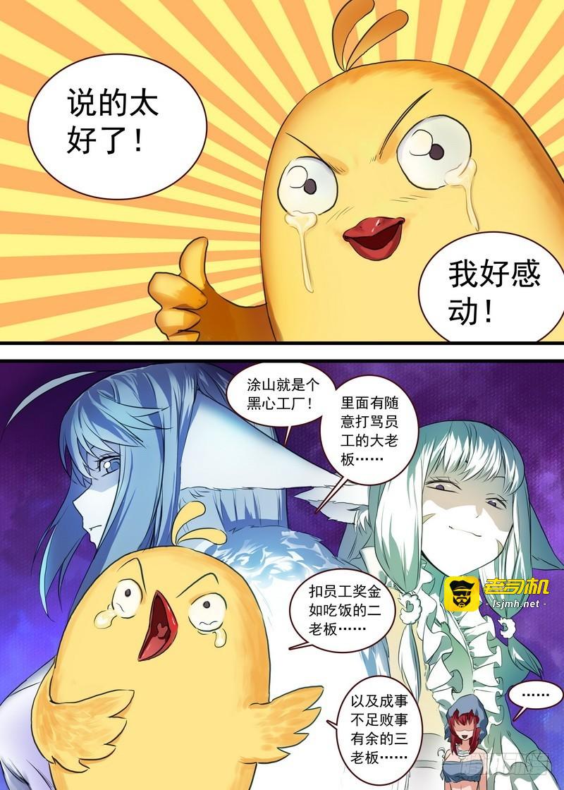 总108·我的小月初 第 3 页