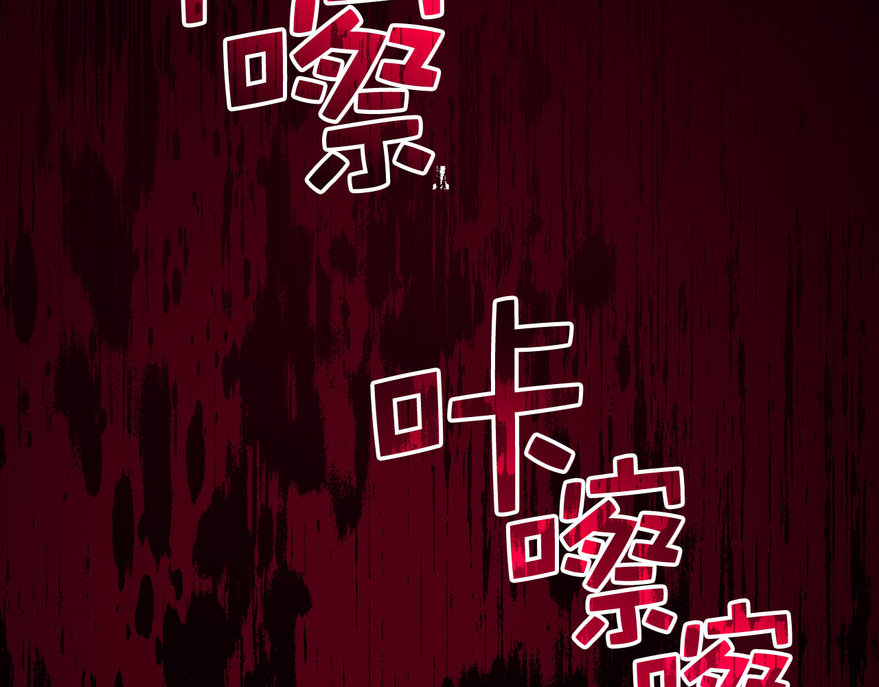 第96话 降服恶魔 第 142 页