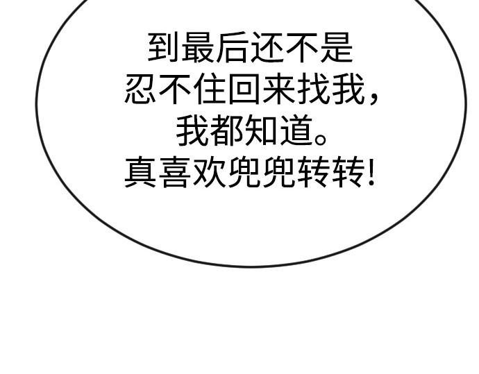 第二季 第79话 第 80 页