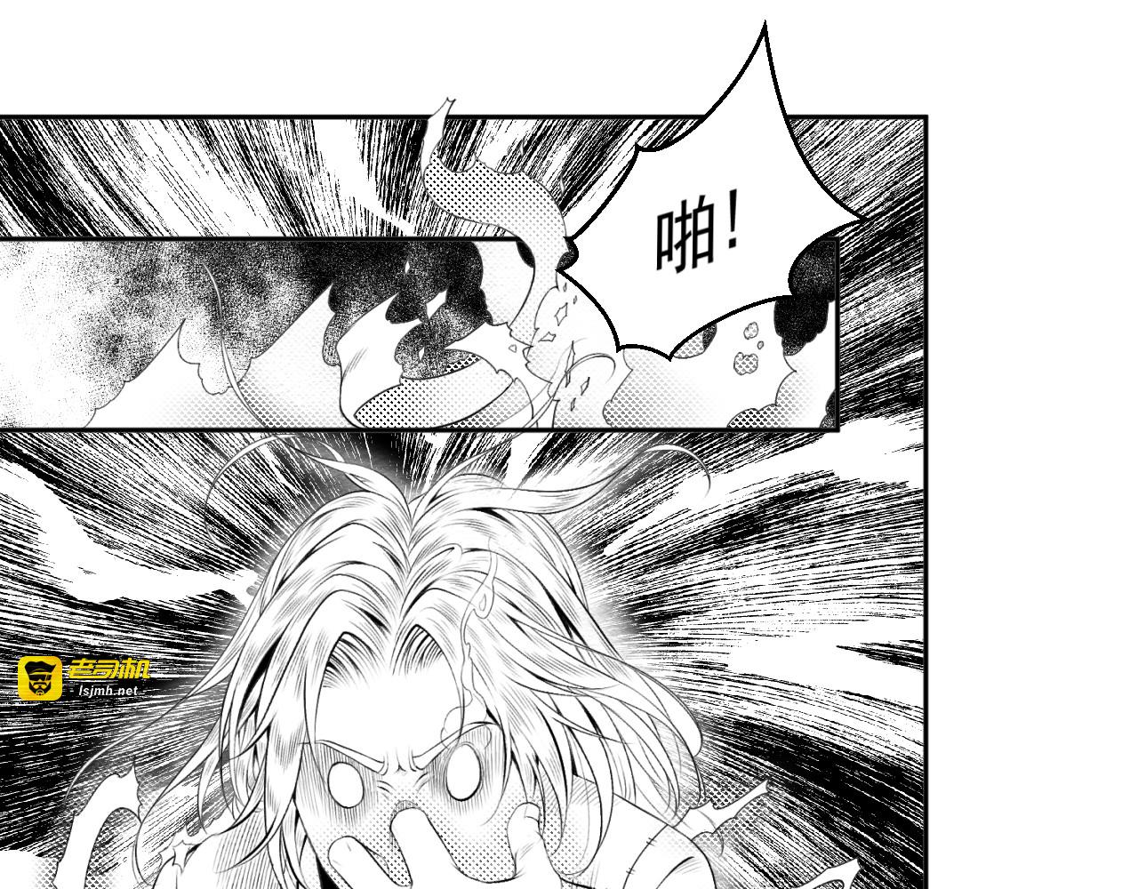 第五话 烤了你! 第 83 页