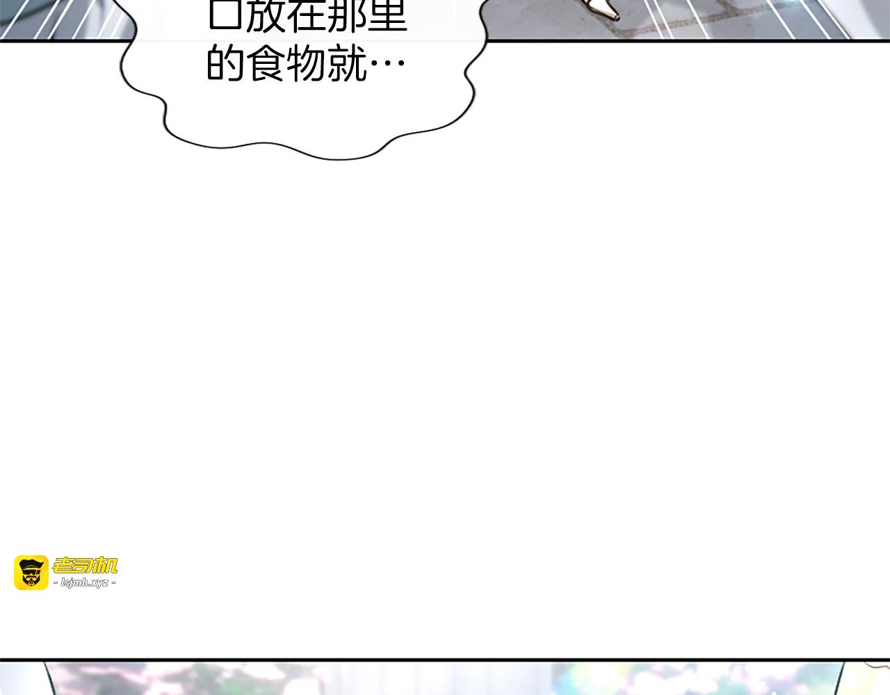 第59话 意外的再会 第 97 页