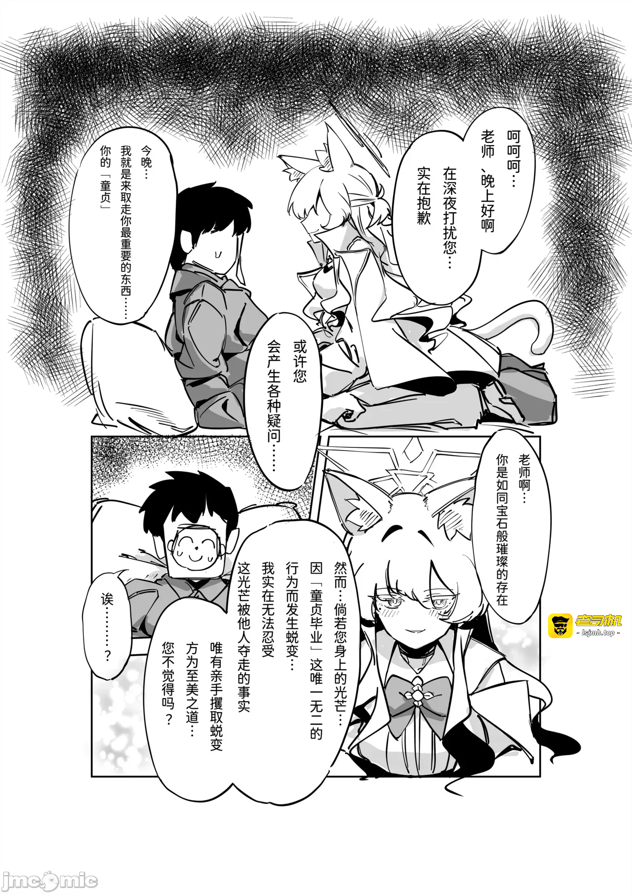 第一话 第 7 页