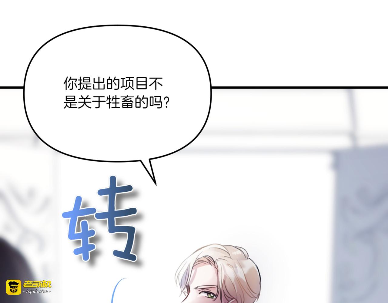 第2话 不识相的客人 第 61 页
