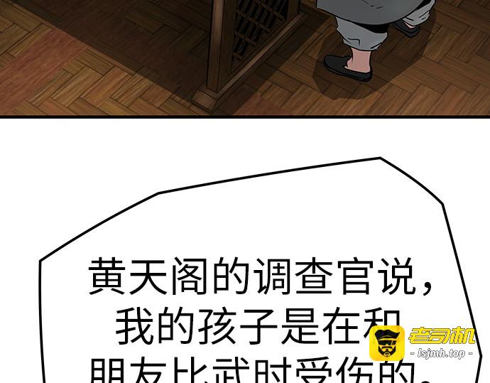 第23话 第 165 页