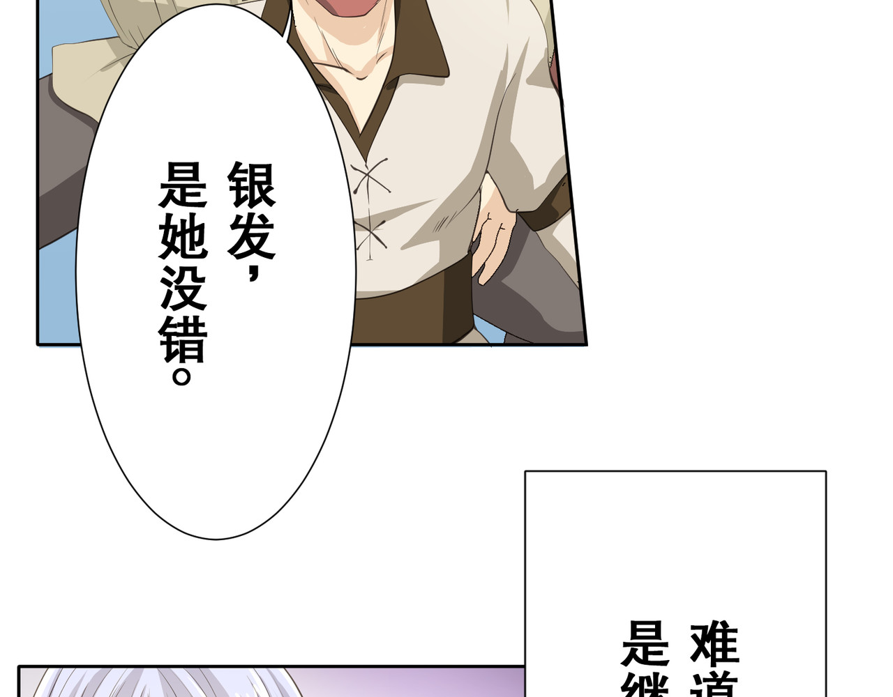 第16话 第 96 页