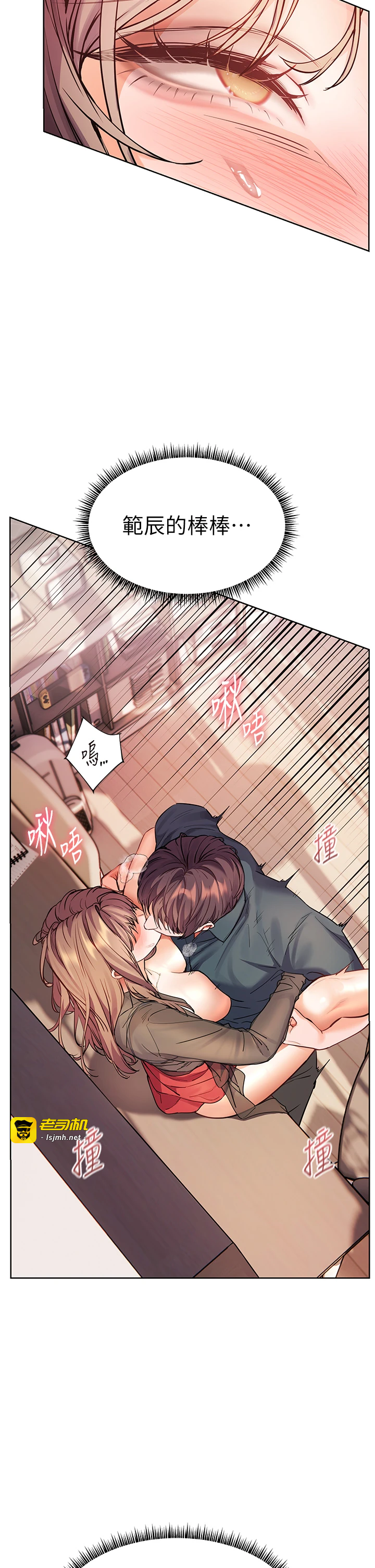 第63话 - 「水」淋淋的课堂作业 第 21 页