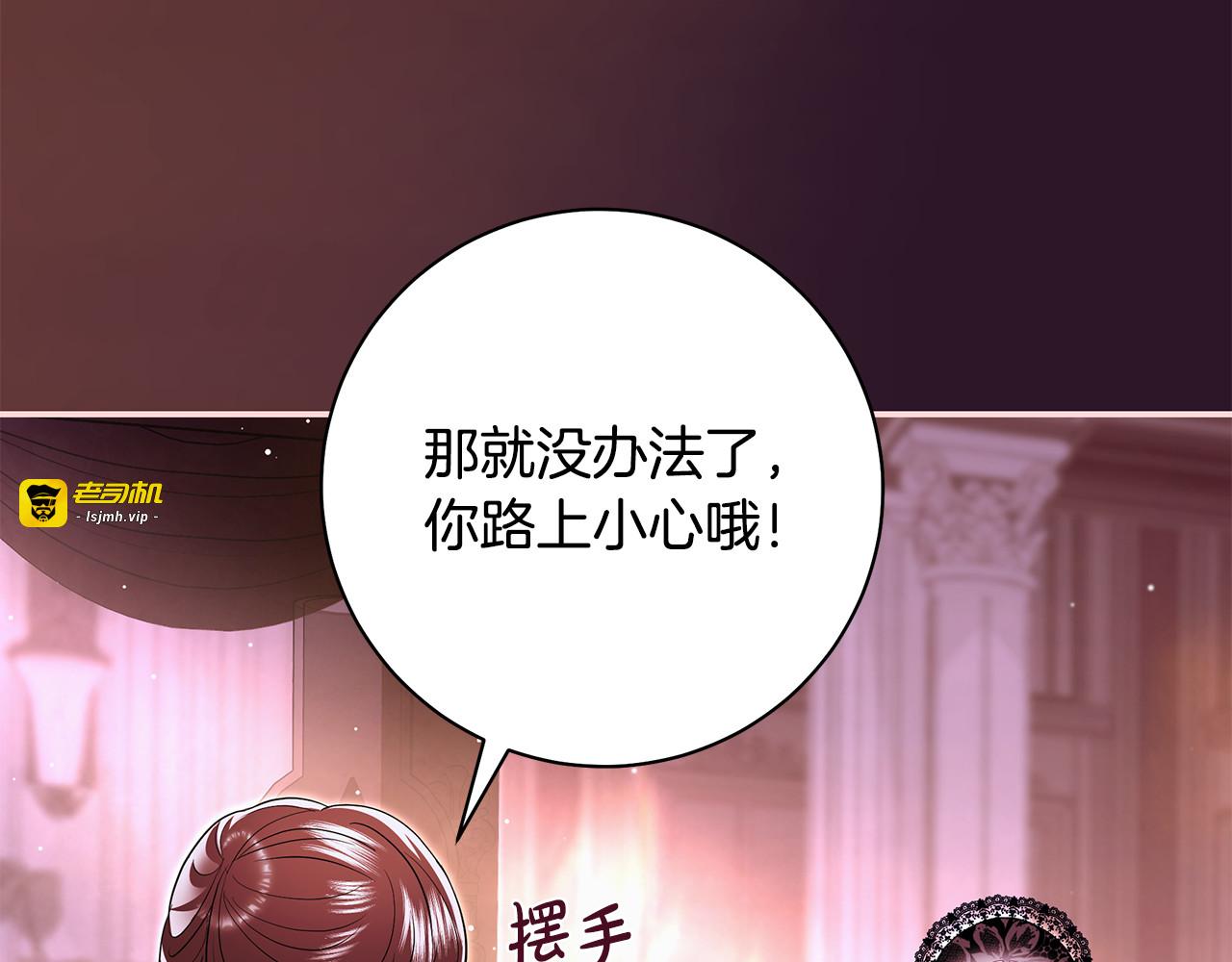 第37话 结交新朋友 第 167 页