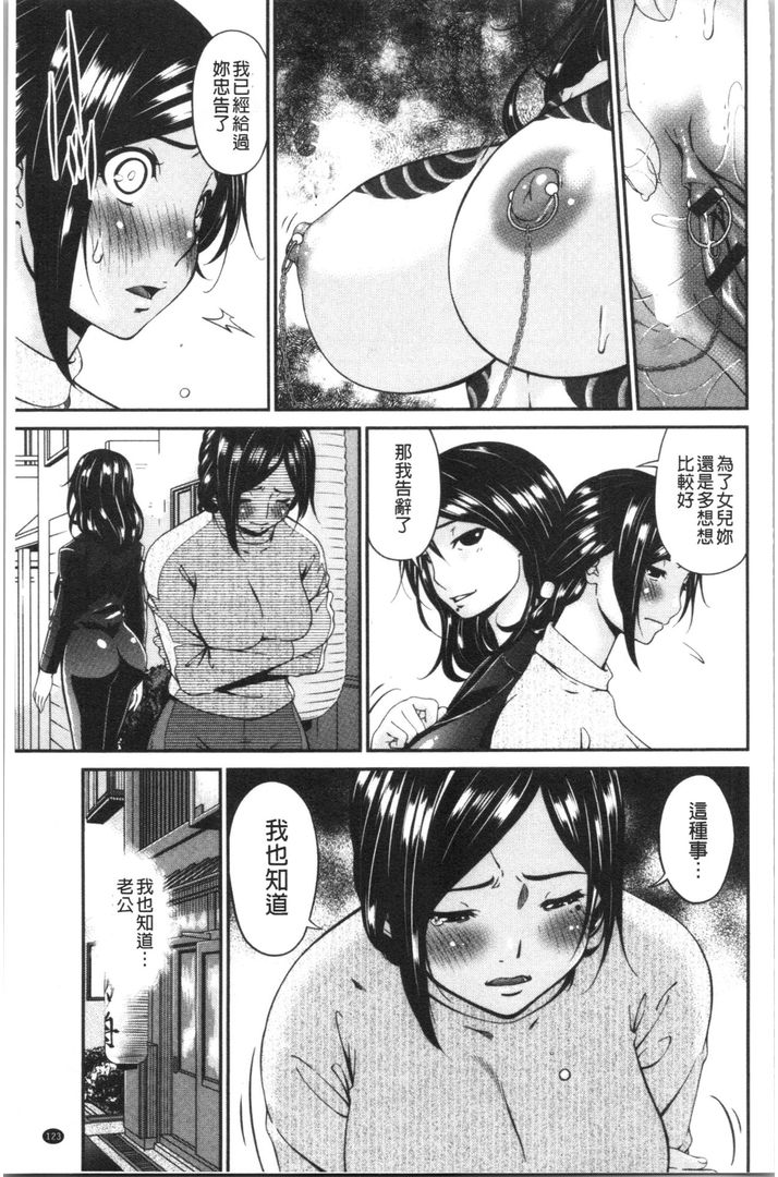 第1话 第 124 页