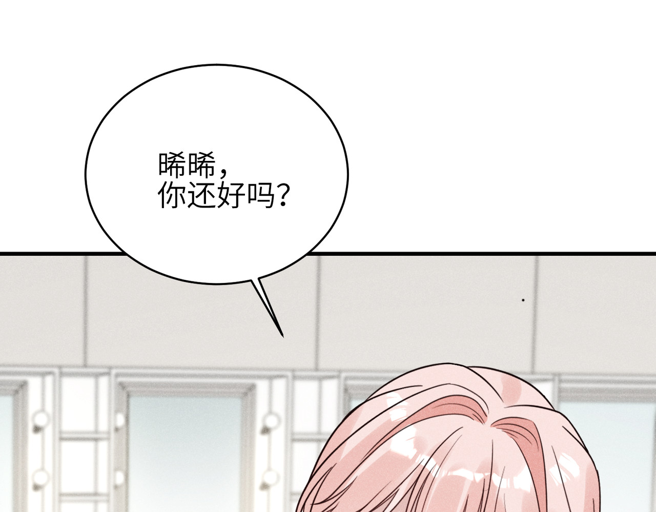 第10话：天台谈心 第 50 页