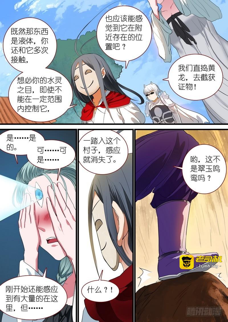 总238·我又有个大胆的想法 第 11 页