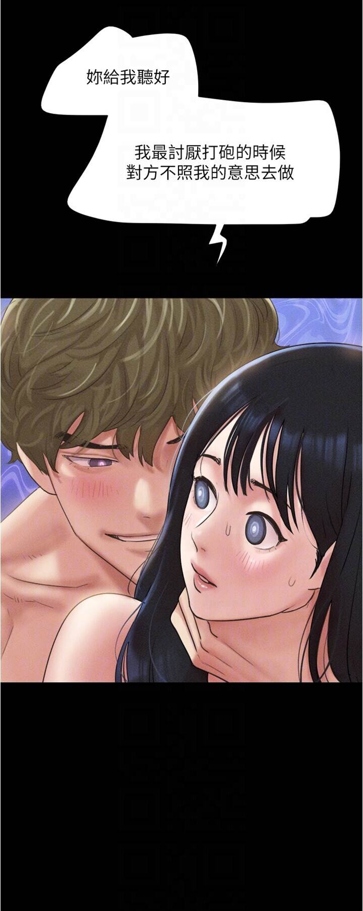 第41话  比男友还合拍 第 22 页