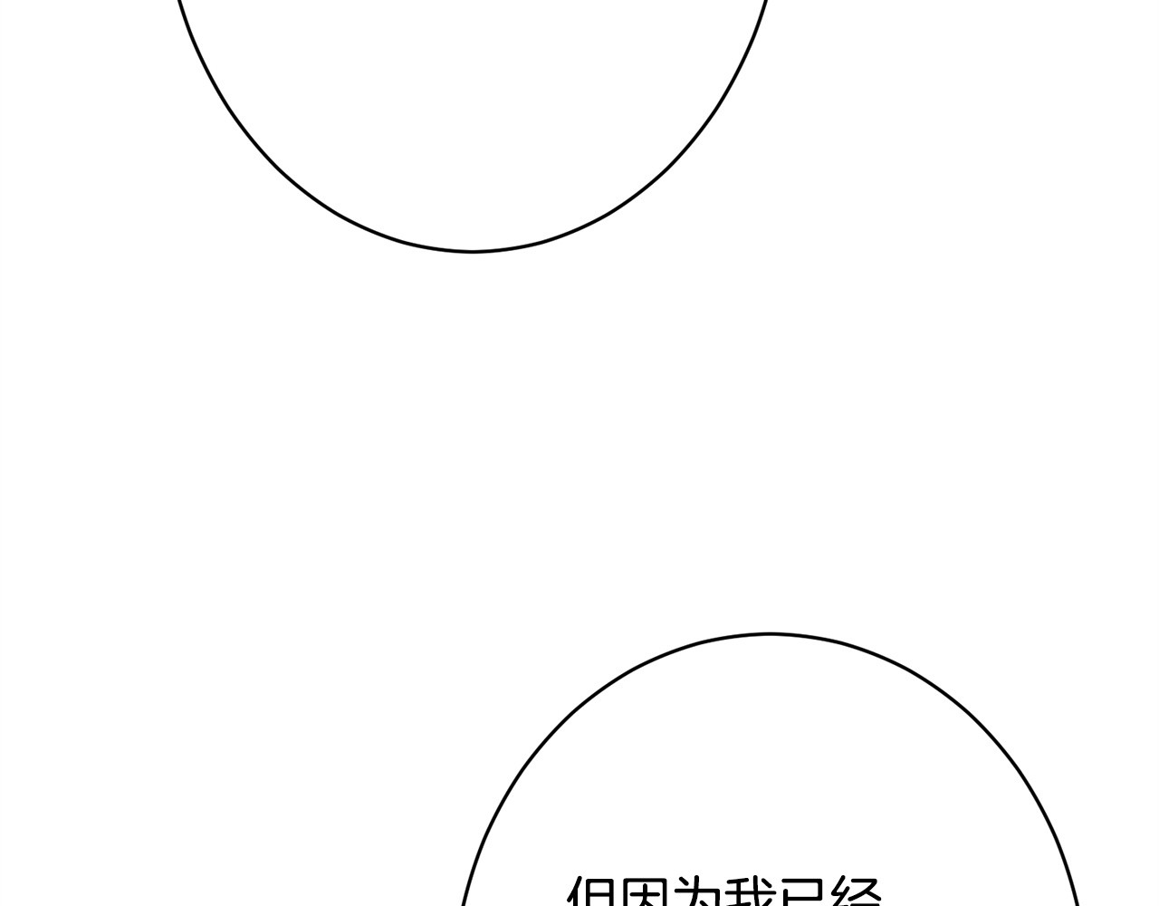 第47话 你回来了 第 72 页