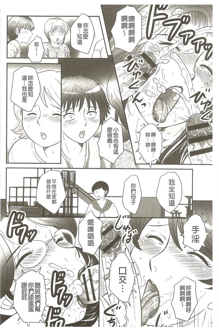 第1话 第 106 页