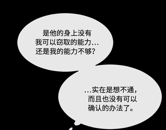 第70话 第 32 页
