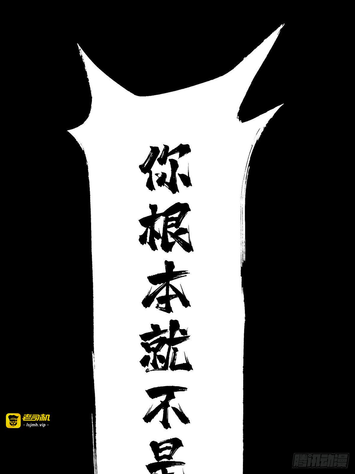 第七十四章/真相上 第 27 页