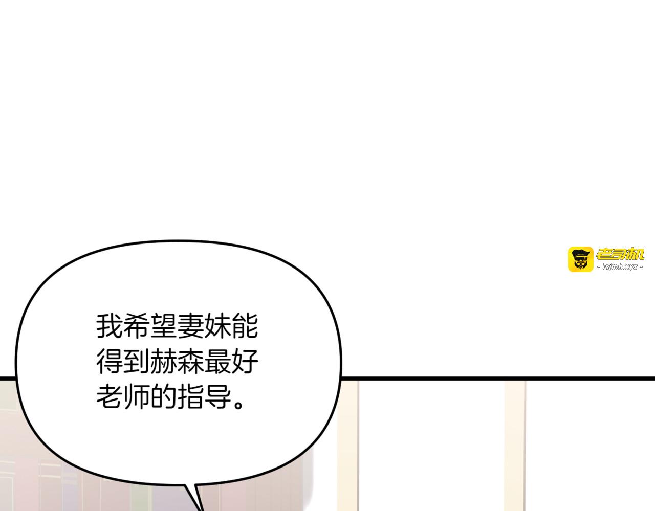 第21话 面试家庭教师 第 173 页