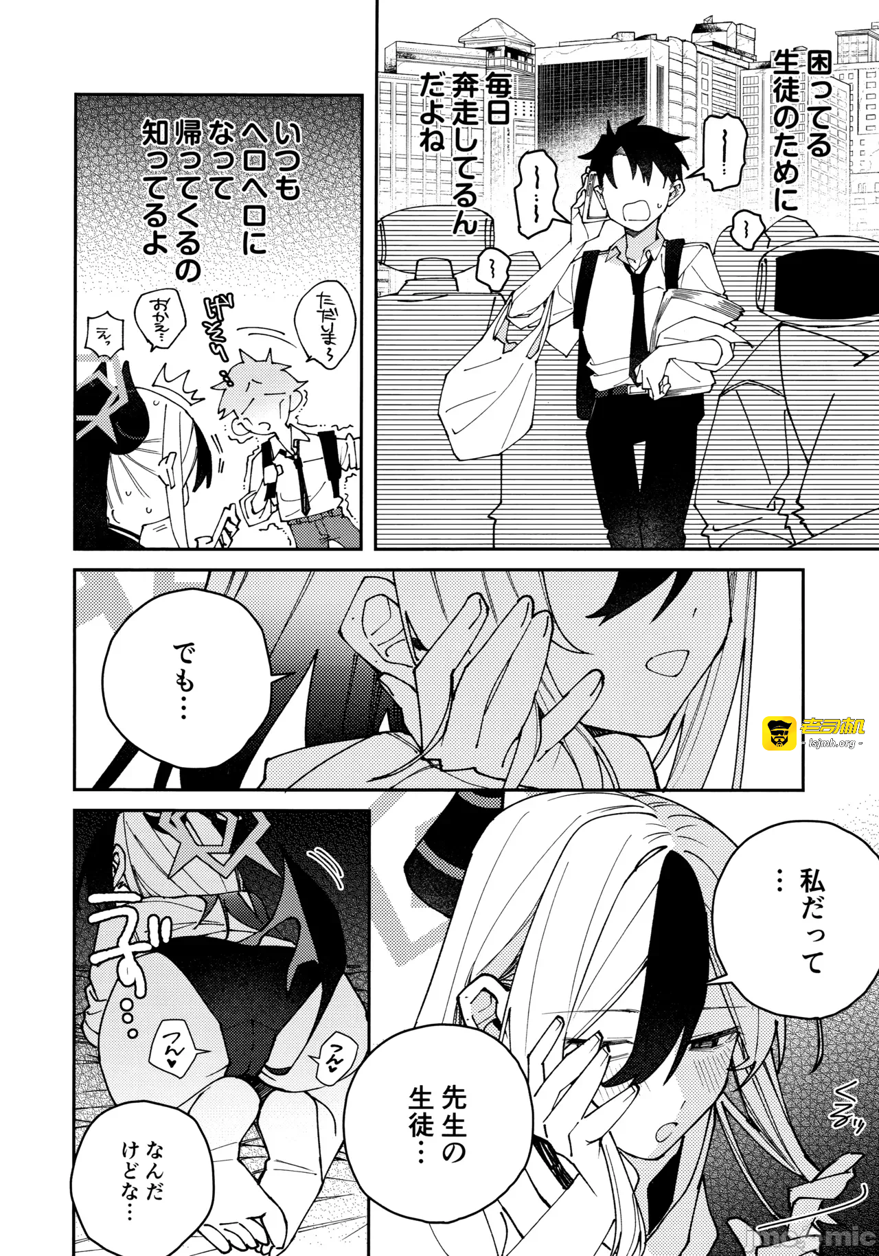 第一话 第 7 页
