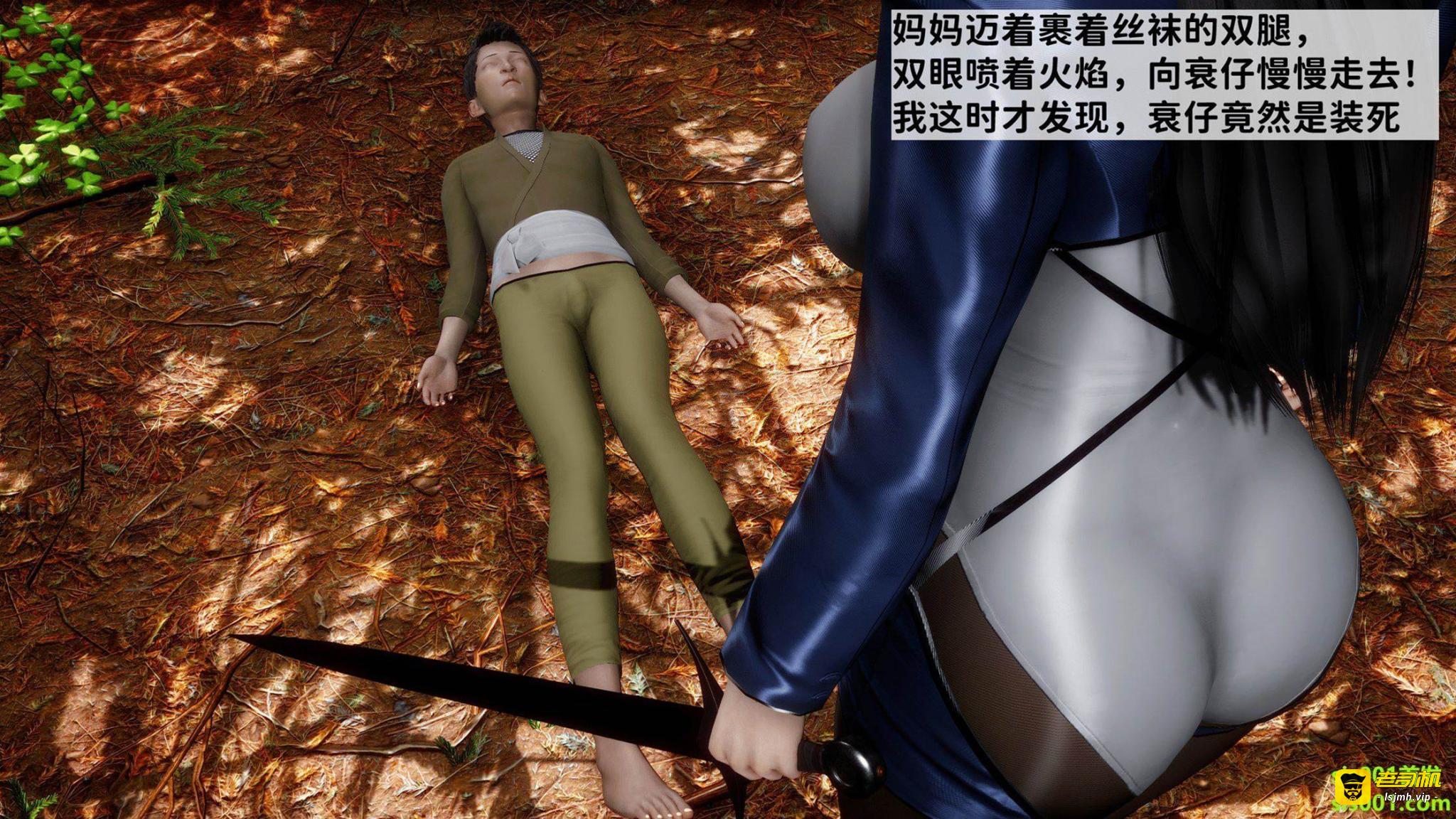 [唐] 緑帽满汉全席 2 第 3 页