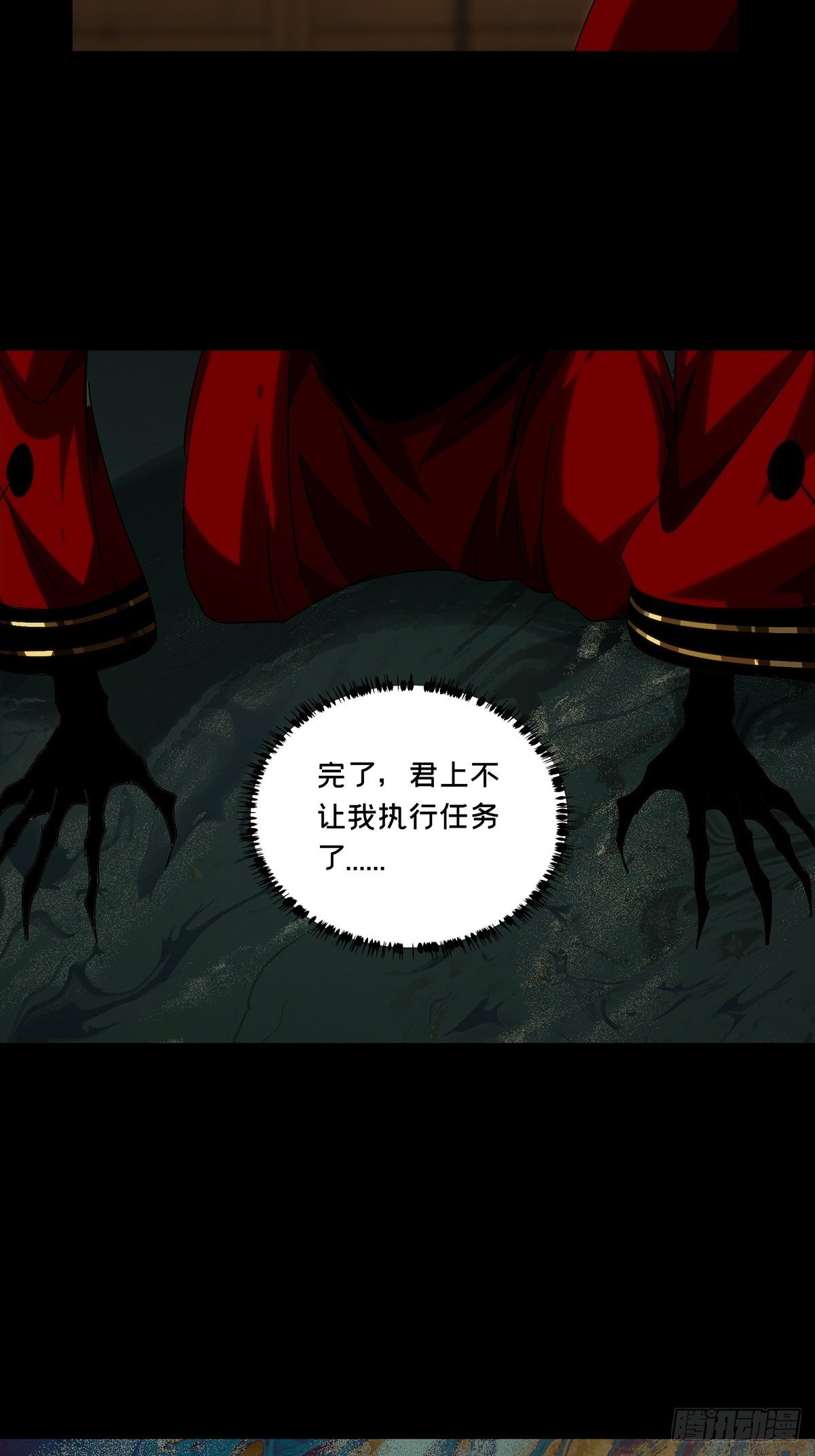 第二百一十三章/是敌是友中 第 26 页